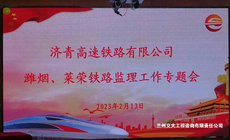 濰煙鐵路監理工作專題會1-1.jpg