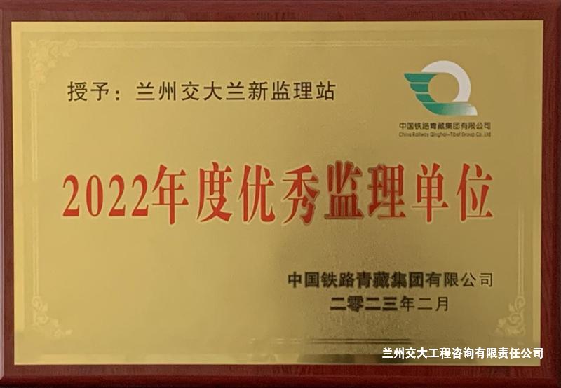 2022年度優秀監理單位3-1.jpg