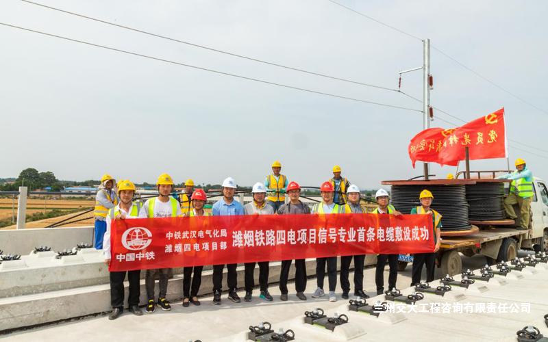 濰煙鐵路四電信號首條電纜敷設成功-1.jpg