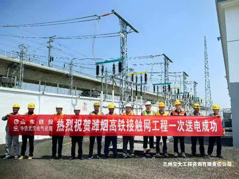 濰煙高速鐵路全線電通3-1.jpg