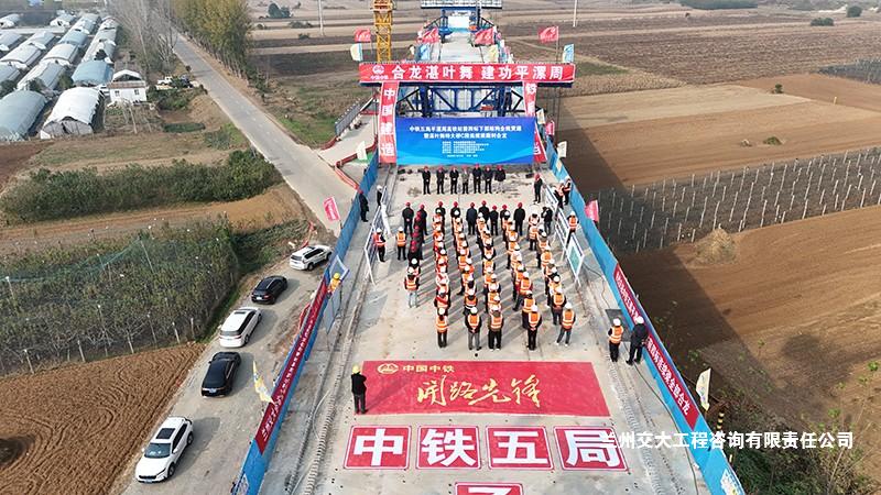 平漯周高鐵站前四標線下主體工程全部貫通1-改.jpg